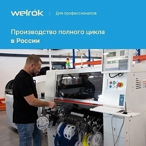 Детальное изображение товара "Реле напряжения Welrok PR red" из каталога оборудования для видеонаблюдения
