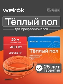 Секция нагревательная welrok RD2s Секция нагревательная welrok RD2s