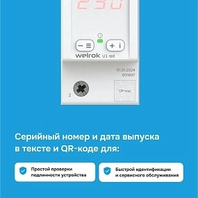 Детальное изображение товара "Вольтметр Welrok U1 red" из каталога оборудования для видеонаблюдения