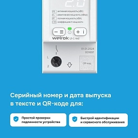 Детальное изображение товара "Вольтметр Welrok U1-1" из каталога оборудования для видеонаблюдения