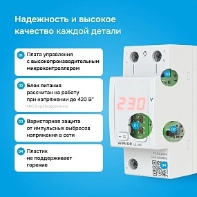 Детальное изображение товара "Вольтметр Welrok U1 red" из каталога оборудования для видеонаблюдения