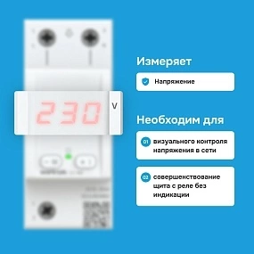 Детальное изображение товара "Вольтметр Welrok U1 red" из каталога оборудования для видеонаблюдения
