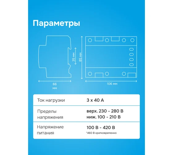 Детальное изображение товара "Реле напряжения Welrok D6-40 red" из каталога оборудования для видеонаблюдения