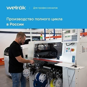 Детальное изображение товара "Вольтметр Welrok U1-1 red" из каталога оборудования для видеонаблюдения