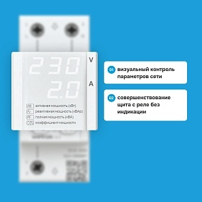 Детальное изображение товара "Вольтметр Welrok U1-1" из каталога оборудования для видеонаблюдения