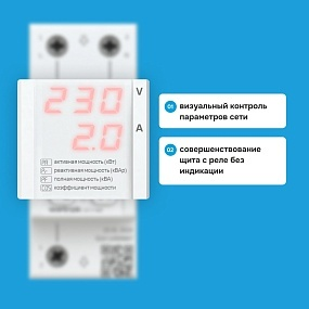 Детальное изображение товара "Вольтметр Welrok U1-1 red" из каталога оборудования для видеонаблюдения