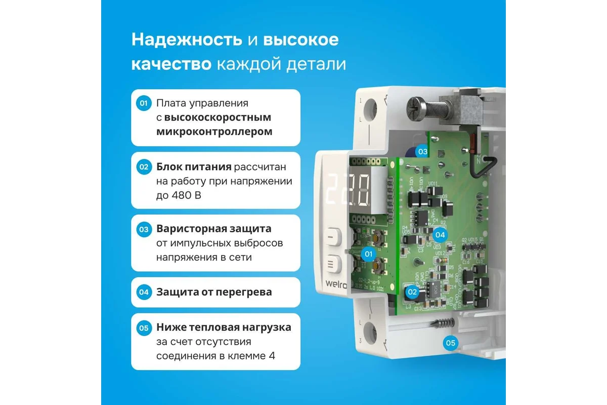 Детальное изображение товара "Реле напряжения Welrok D2-40" из каталога оборудования для видеонаблюдения