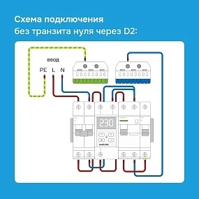 Детальное изображение товара "Реле напряжения Welrok D2-63" из каталога оборудования для видеонаблюдения