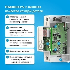 Детальное изображение товара "Реле напряжения Welrok D2-50 red" из каталога оборудования для видеонаблюдения