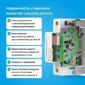 Детальное изображение товара "Реле напряжения Welrok D2-40 red" из каталога оборудования для видеонаблюдения
