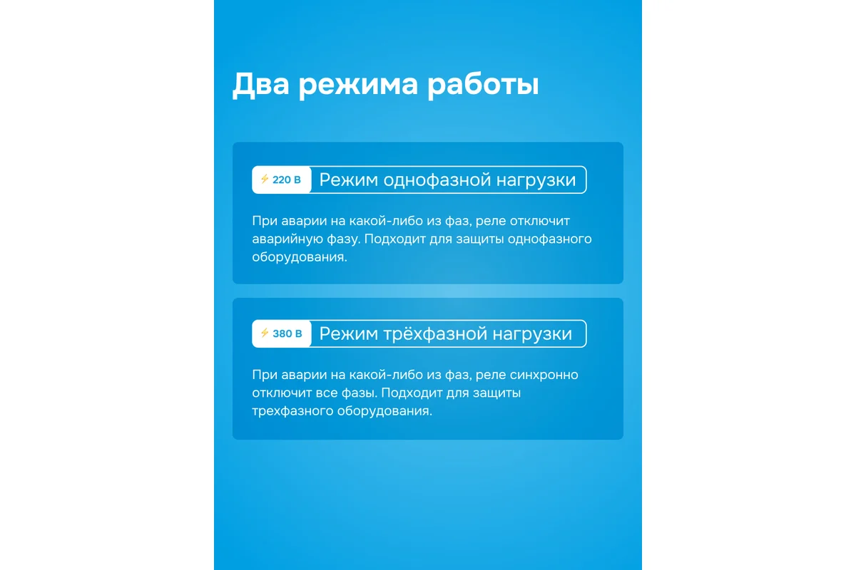 Детальное изображение товара "Реле напряжения Welrok D6-50 red" из каталога оборудования для видеонаблюдения
