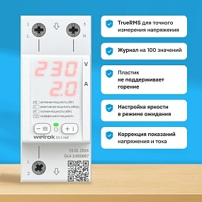 Детальное изображение товара "Вольтметр Welrok U1-1 red" из каталога оборудования для видеонаблюдения