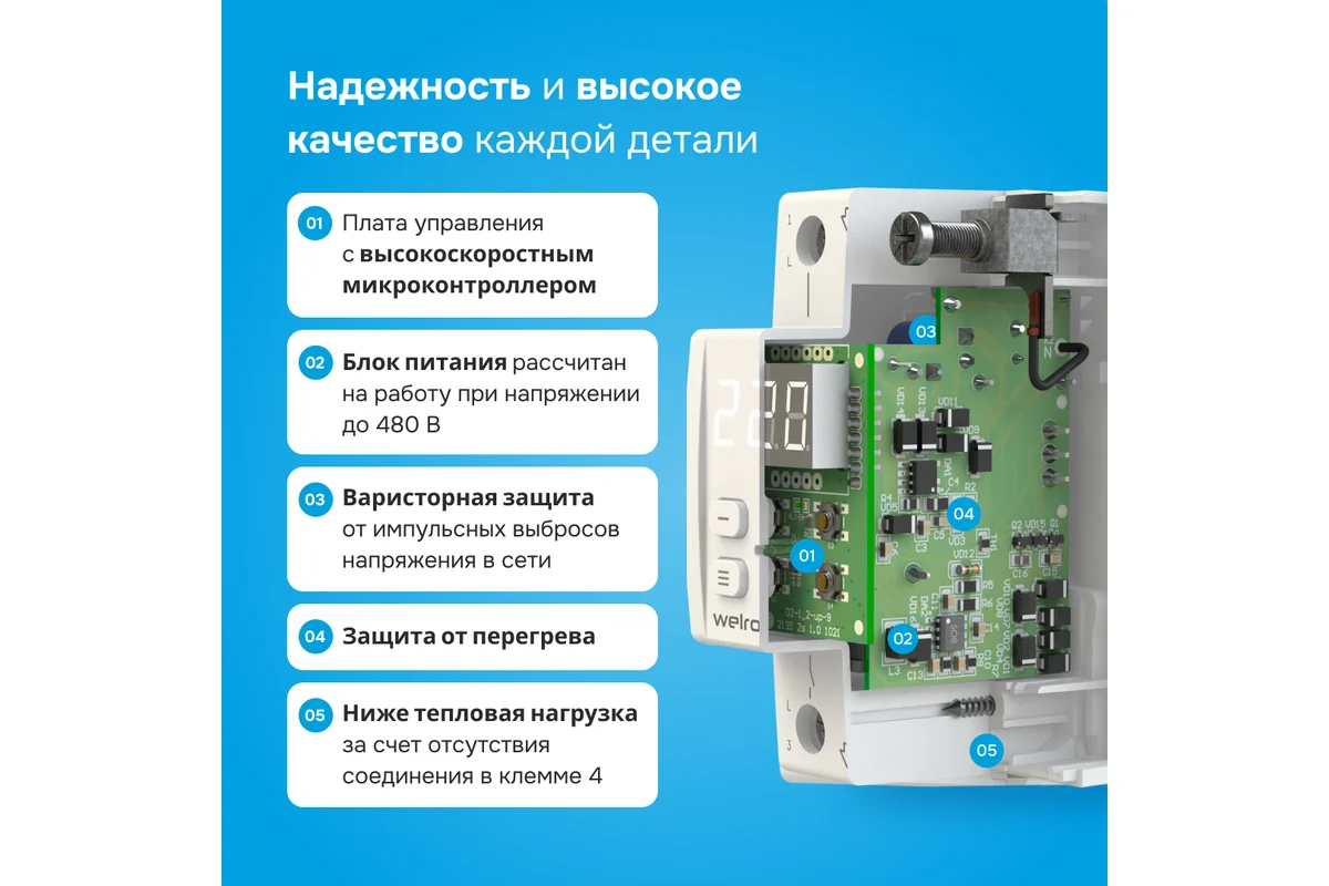 Детальное изображение товара "Реле напряжения Welrok D2-63" из каталога оборудования для видеонаблюдения