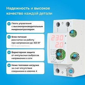 Детальное изображение товара "Вольтметр Welrok U1-1 red" из каталога оборудования для видеонаблюдения