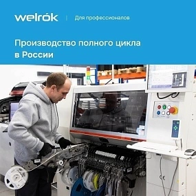 Детальное изображение товара "Реле напряжения Welrok D2-32 red" из каталога оборудования для видеонаблюдения