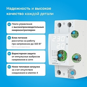 Детальное изображение товара "Вольтметр Welrok U1-1" из каталога оборудования для видеонаблюдения