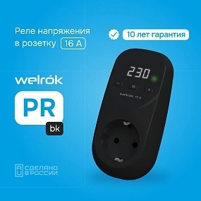 Детальное изображение товара "Реле напряжения Welrok PR bk" из каталога оборудования для видеонаблюдения
