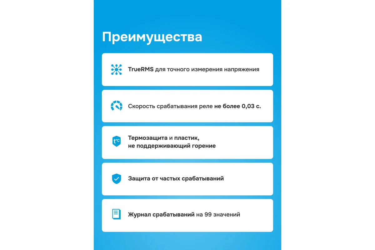 Детальное изображение товара "Реле напряжения Welrok D6-63 red" из каталога оборудования для видеонаблюдения
