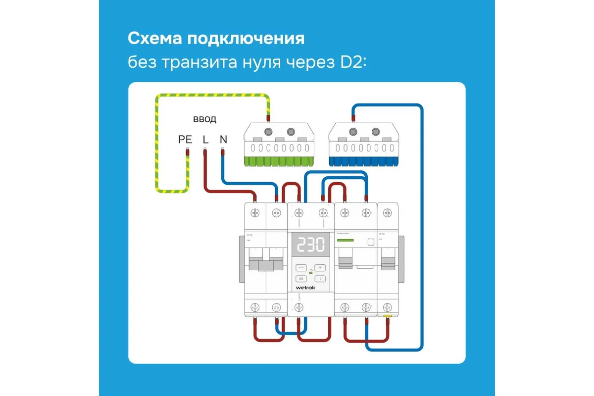 Детальное изображение товара "Реле напряжения Welrok D2-40" из каталога оборудования для видеонаблюдения