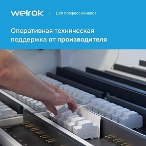 Детальное изображение товара "Реле напряжения Welrok PR" из каталога оборудования для видеонаблюдения