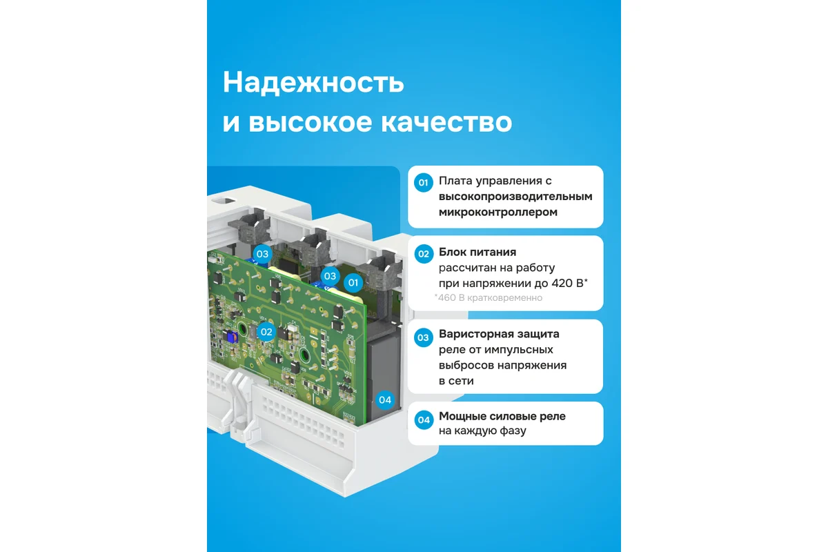 Детальное изображение товара "Реле напряжения Welrok D6-63 red" из каталога оборудования для видеонаблюдения
