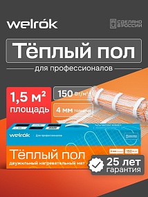 Нагревательный мат Welrok Mat Нагревательный мат Welrok Mat