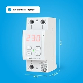 Детальное изображение товара "Реле напряжения Welrok D2-32 red" из каталога оборудования для видеонаблюдения