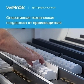 Детальное изображение товара "Реле напряжения Welrok PR red" из каталога оборудования для видеонаблюдения