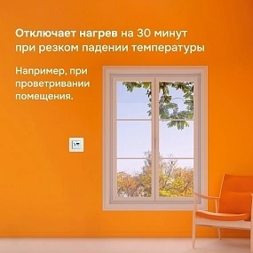 Терморегулятор для обогревателей Welrok pro (без датчика пола) Терморегулятор для обогревателей Welrok pro (без датчика пола)